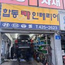 합동카인테리어 이미지