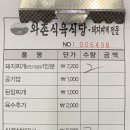 와촌식당임수점 이미지