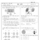 2023년 부천중 2학년 1학기 기말고사 과학 시험지 이미지