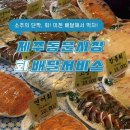 춘화상회
