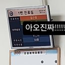 250428 진료 회고?록?