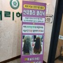 부스스한 머리 고민 끝! 화명동 해리헤어화명7호점 매직시술 리얼후기