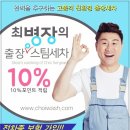 바로세차일산