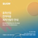 동하산업(주) 이미지