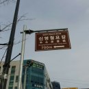 신영철묘갈 이미지