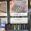 첨성대초콜렛 이미지
