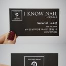 아이노스킨·아이노네일 이미지