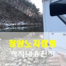 작천리 화장실 | 청양 계곡 캠핑명소 까치내유원지 서울근교 노지캠핑(하나로마트)