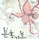 분홍이네