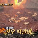 군산떡갈비 이미지