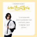 너의 곁에 있을게 이미지