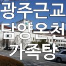 담양온천 이미지