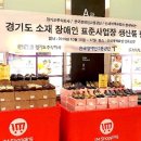 주식회사탑유통