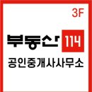 부동산스튜디오공인중개사사무소 이미지