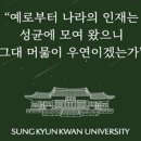 포항공과대학교 정보통신대학원 | 성균관대 정보통신대학원 - 정보호호학과 지원 후기