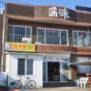 만미식당 이미지