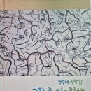 영주에 정착한 고창 오씨의 역사 저자 오 승 연 1 이미지