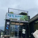 탐복미나리가든 이미지