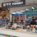 정도약국 이미지