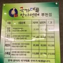 국가대표안마센터 이미지
