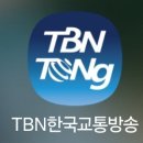 [라디오출연]TBN교통방송 10월2일 12시 ＜김효진&amp;양상국의12시에만나요＞강수님 13시에 출연입니다 이미지