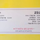 연곡달인 동해막국수 이미지