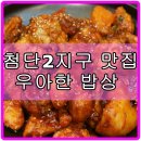 우아한밥상 이미지