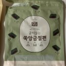 아리울떡공방(모듬 바람떡, 쑥 앙금절편), 제품리뷰