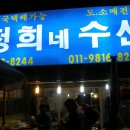 정희네이모