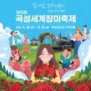 섬진강기차마을 제3주차장 | 2026 곡성 장미 축제 기간 가수 라인업 일정 섬진강 기차마을 입장료 주차 위치
