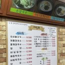 최고집석쇠불고기