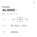 원강희과자점
