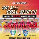 창원축구센터 이미지