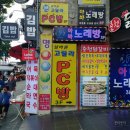 넘버원 PC방 이미지