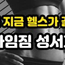 패러다임짐 이미지