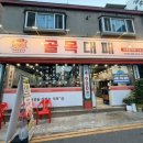 골목대패 - 대덕구 중리로63번길 8 | 만수동 대패삼겹살 맛집 골목대패, 3만원대로 배부르게 먹은 후기