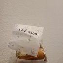 에그2000 네이버블로그