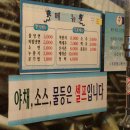 풍천장어타운 이미지