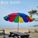 꿈의바다 | 태안팬션 몽산포 꿈의바다 신규 오픈 펜션 체험 후기 정직 리뷰