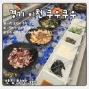 해달푸드 | 이천 중리동 초밥 맛집 쿠우쿠우 이천점, 푸드파티 신메뉴 털고 온 솔직 후기