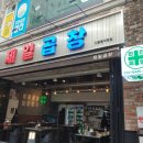 제일곱창 이미지