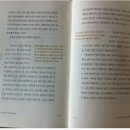 정곡 발전소 | [독서 후기] '무엇'이 되기 위해 살지마라 를 읽고...