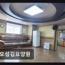 효행복요양원 | [부천 요양원/추천/후기/가격] 부모섬김요양원 15년 경험으로 다진 신뢰