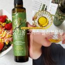 엑스트라버진 올리브유 추천 GNE 유기농 그리스 올리브오일 공복 섭취후기