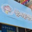 평택놀거리 찾는다면!? 실내에서 즐기는 평택낚시카페 낚시훈련소 후기!