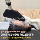 웰빙헤어샵 | 광교 상현동두피 헤드스파 전문샵 &#39;미채움&#39; 광교상현점에서 고퀄리티 두피케어 받고 온 후기