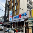 사계절왕새우 - 화성시 제부로 463 | 사계절왕새우