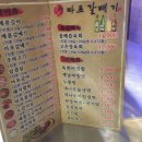 마포갈매기 이미지