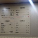 금강산추어탕