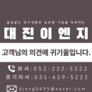 주식회사 대진환경 네이버블로그